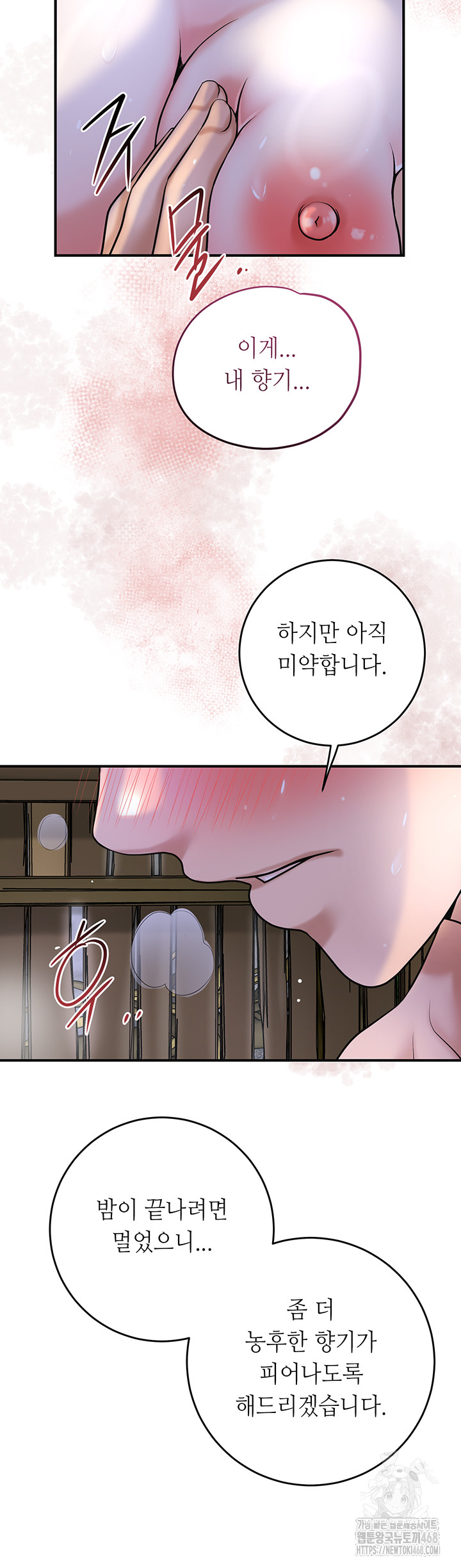 Brothel Raw - Chapter 49 - photo - 13
