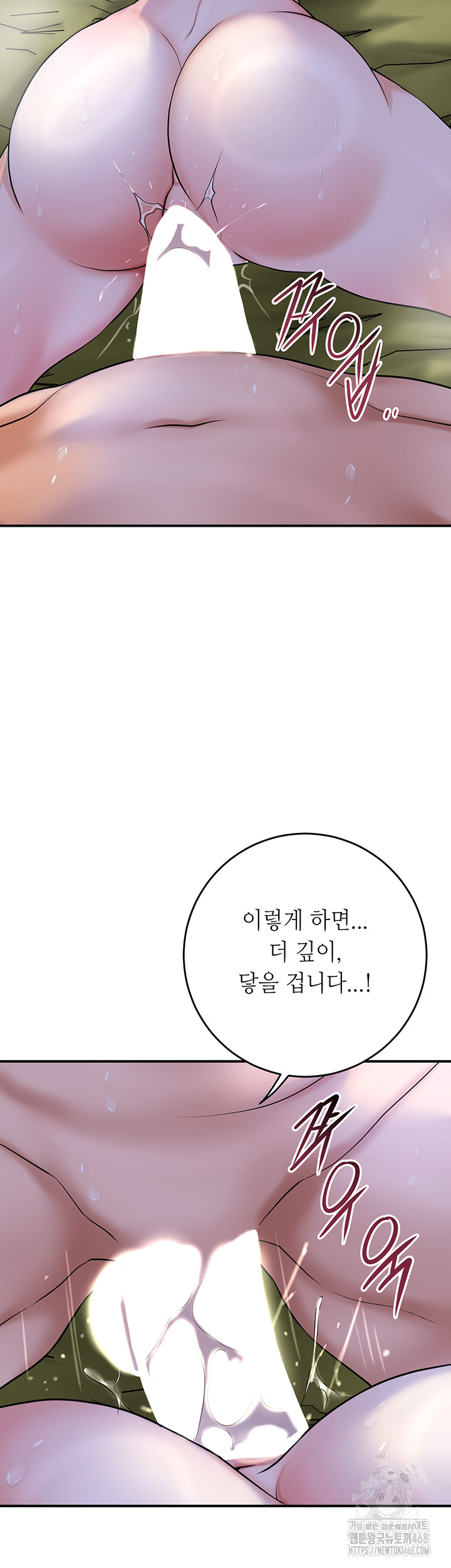Brothel Raw - Chapter 49 - photo - 16