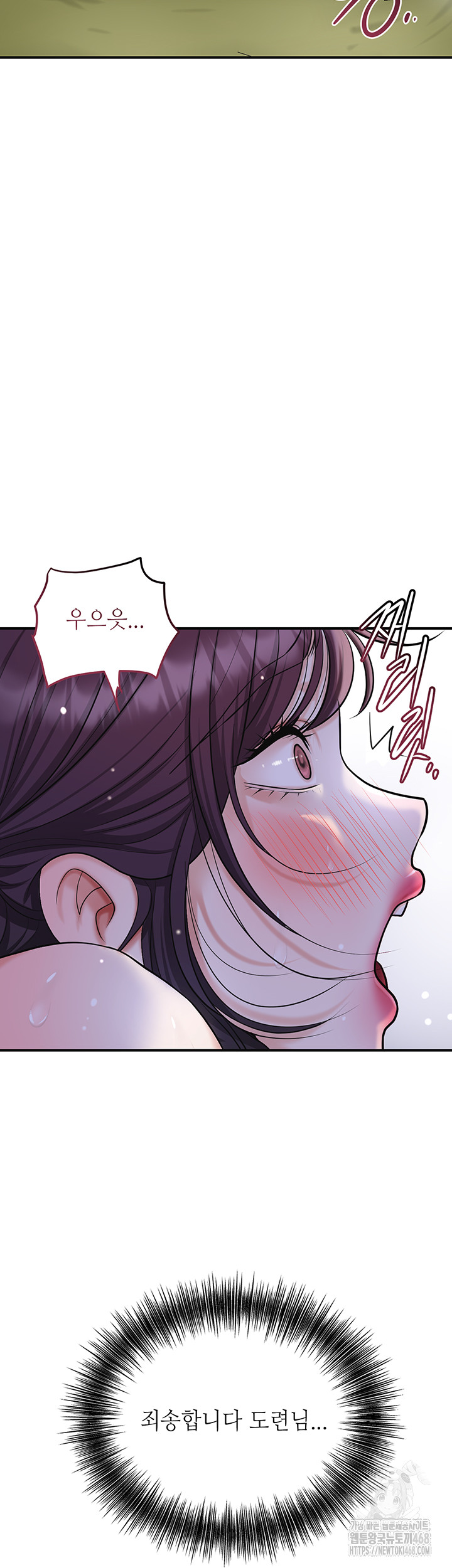 Brothel Raw - Chapter 49 - photo - 18