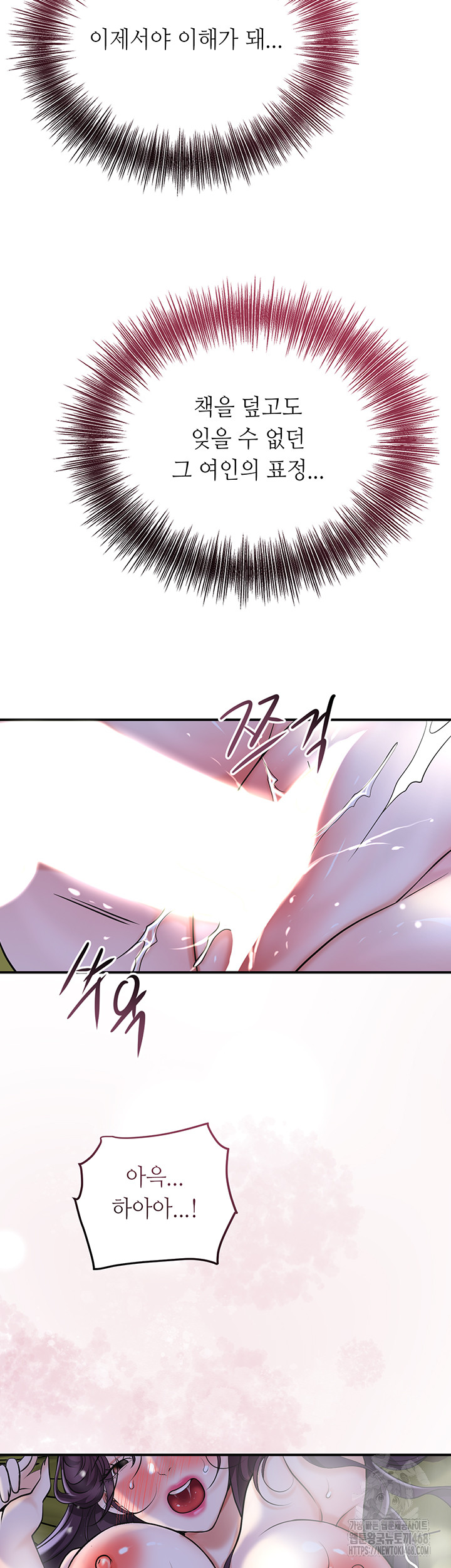 Brothel Raw - Chapter 49 - photo - 2