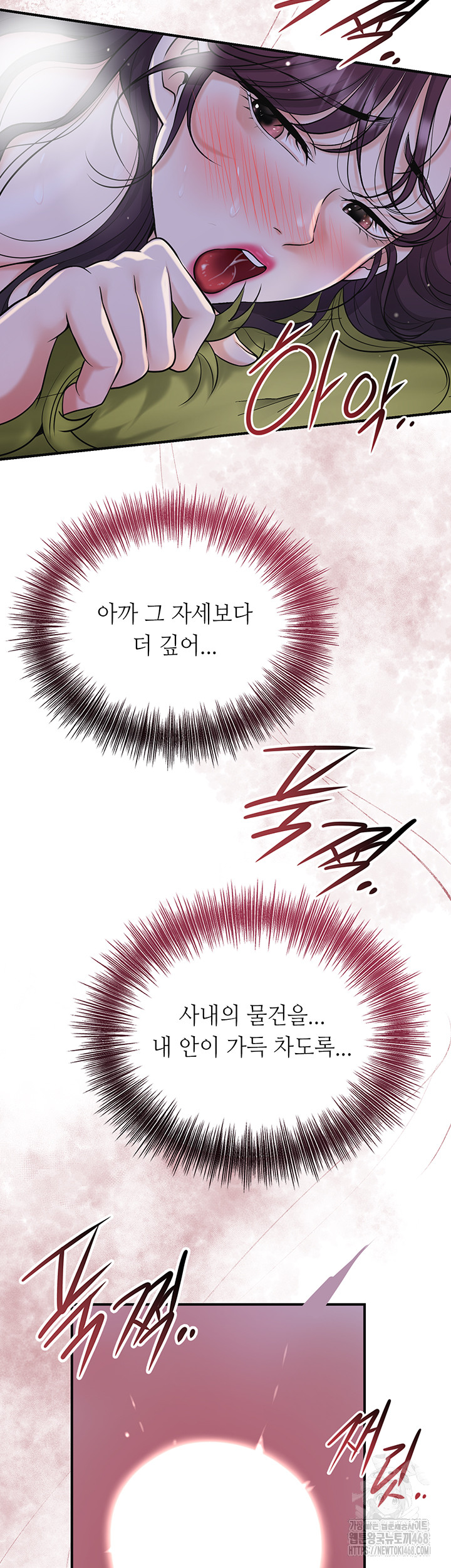 Brothel Raw - Chapter 49 - photo - 23