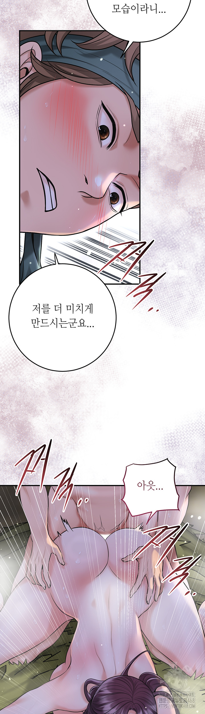 Brothel Raw - Chapter 49 - photo - 27