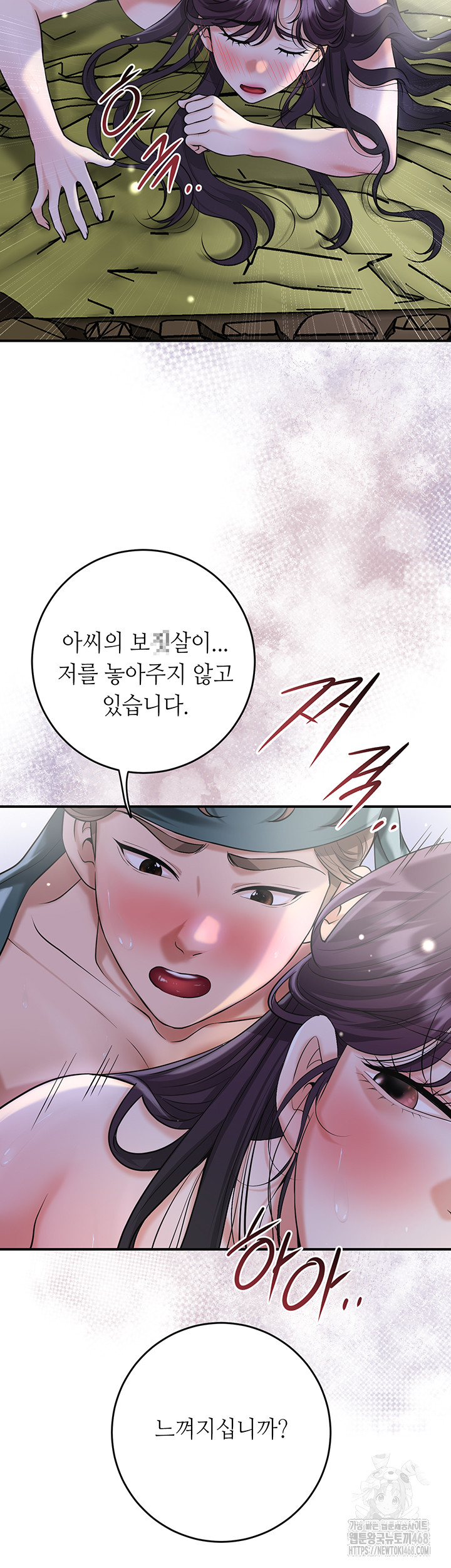 Brothel Raw - Chapter 49 - photo - 28