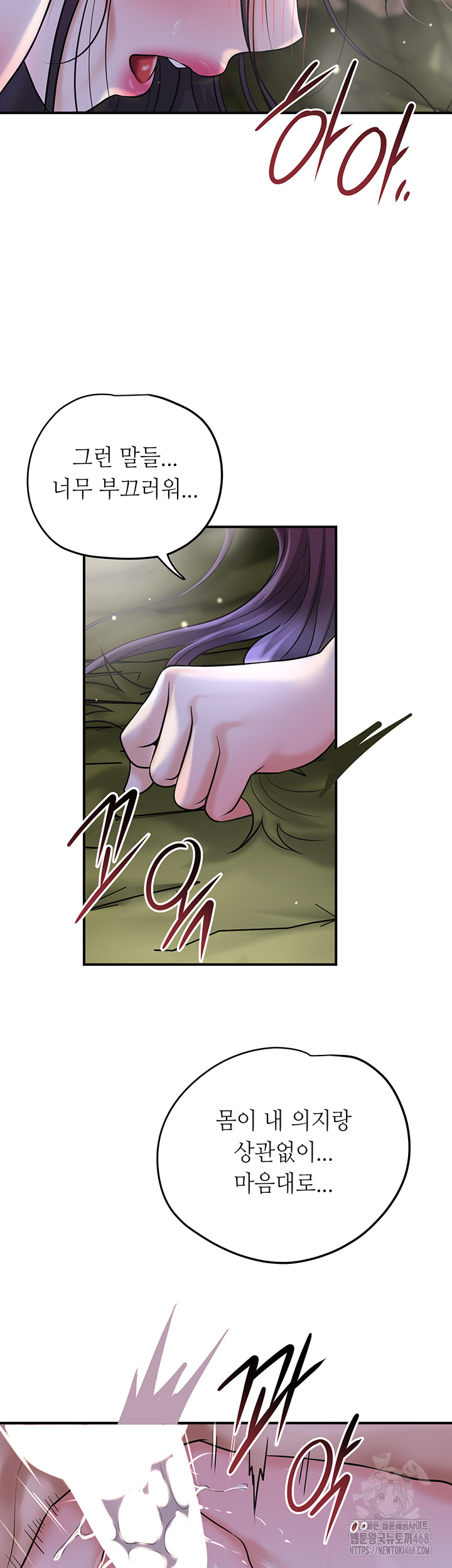 Brothel Raw - Chapter 49 - photo - 30