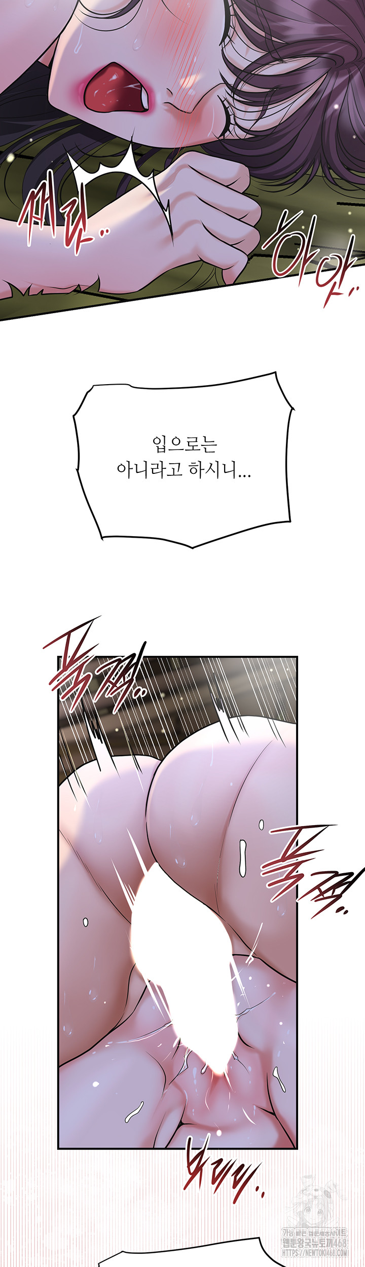 Brothel Raw - Chapter 49 - photo - 34