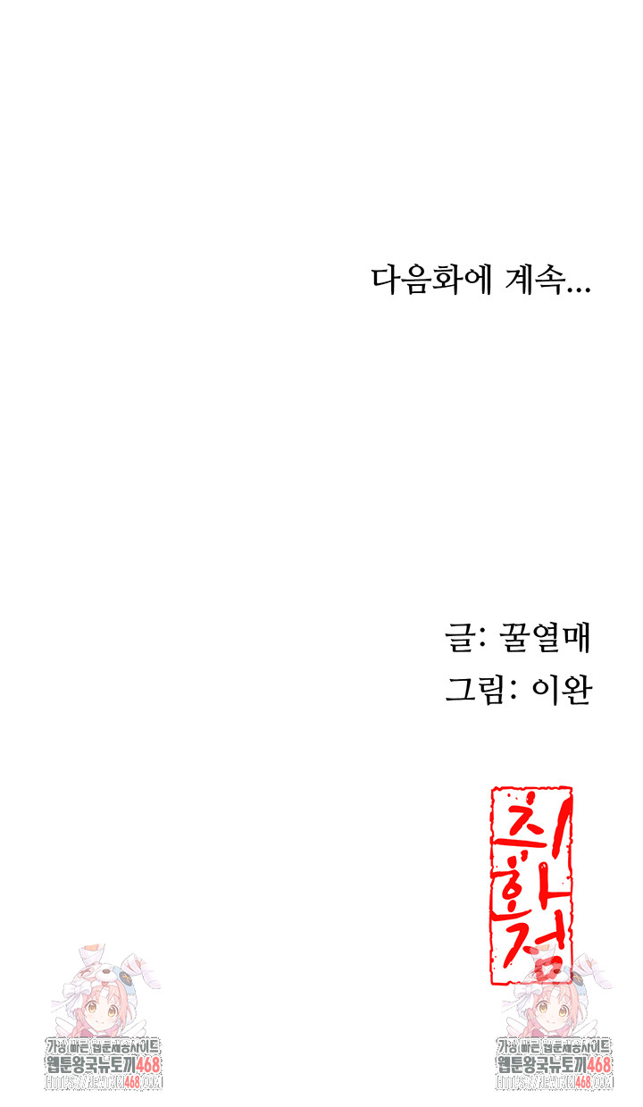 Brothel Raw - Chapter 49 - photo - 58