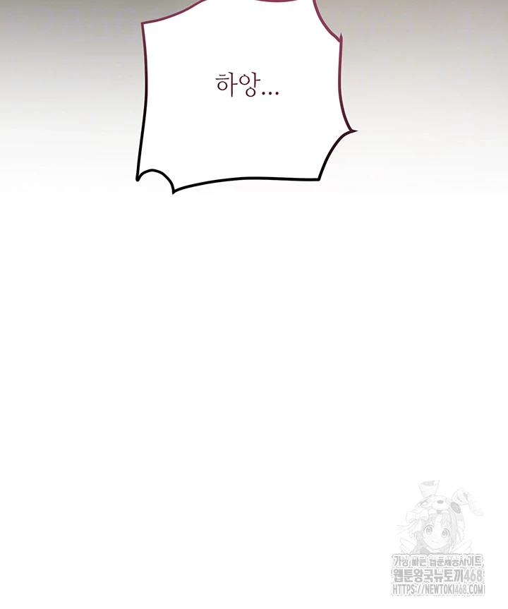 Brothel Raw - Chapter 49 - photo - 6