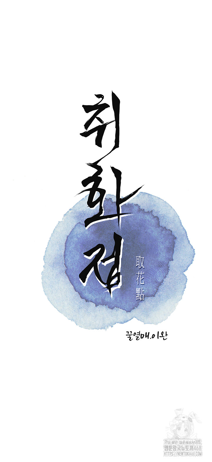 Brothel Raw - Chapter 49 - photo - 7