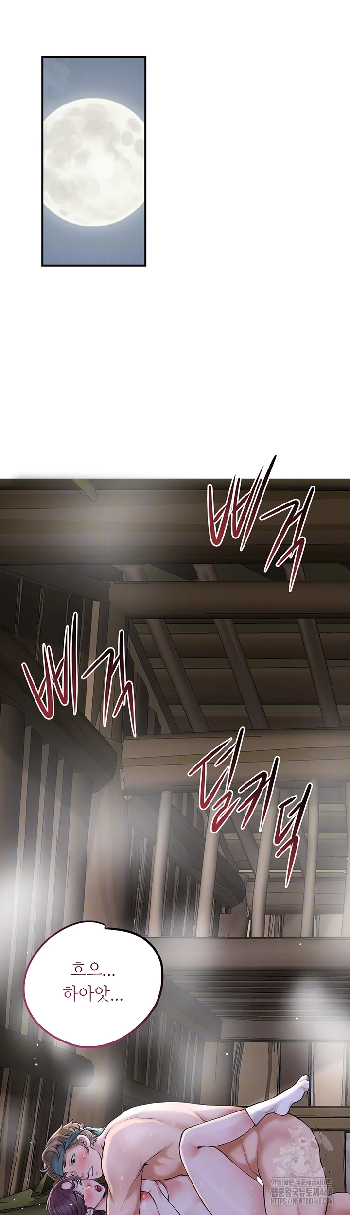 Brothel Raw - Chapter 49 - photo - 8