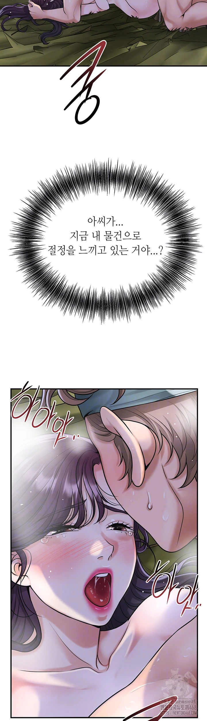Brothel Raw - Chapter 49 - photo - 9