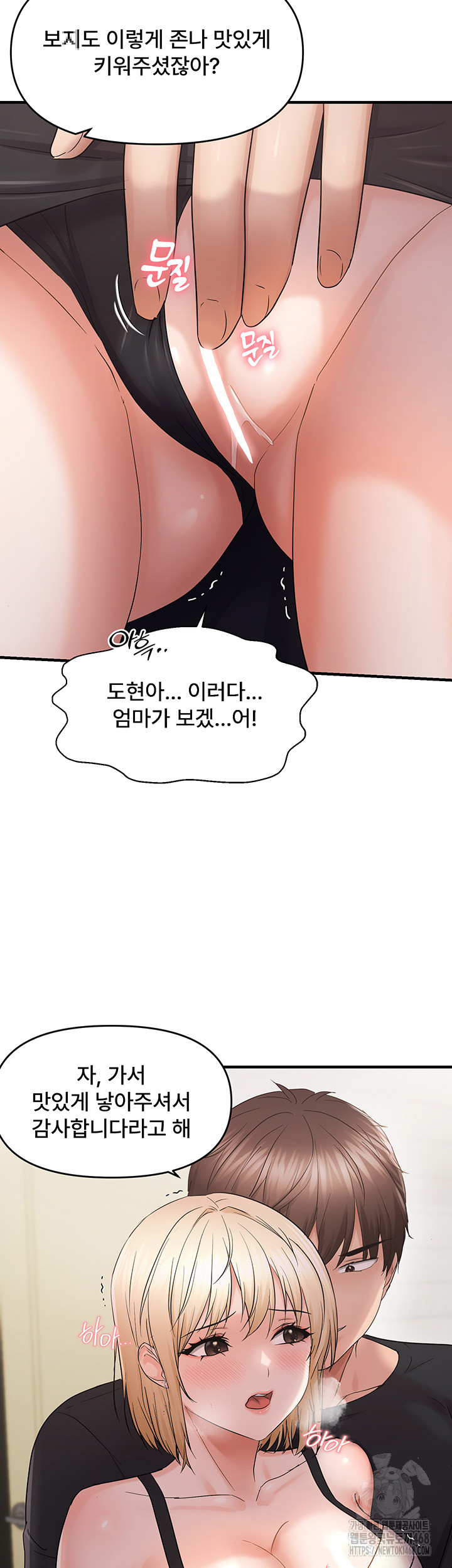 Disciplining the Top Delinquent Bitch Through a Random Chatting App Raw - Chapter 42 - photo - 10