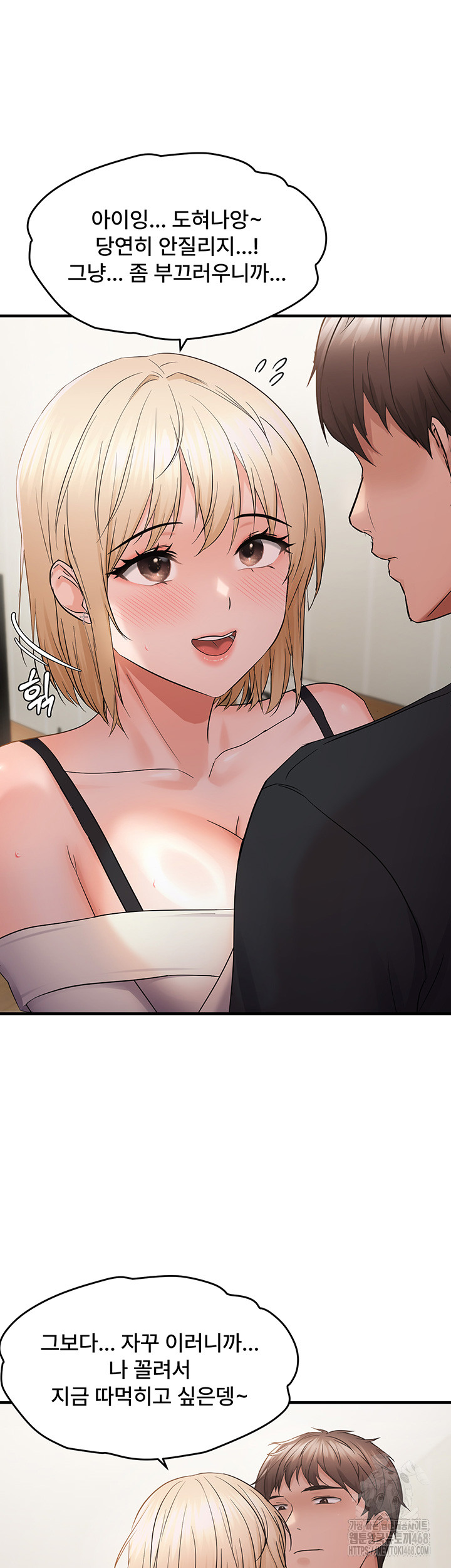 Disciplining the Top Delinquent Bitch Through a Random Chatting App Raw - Chapter 42 - photo - 13