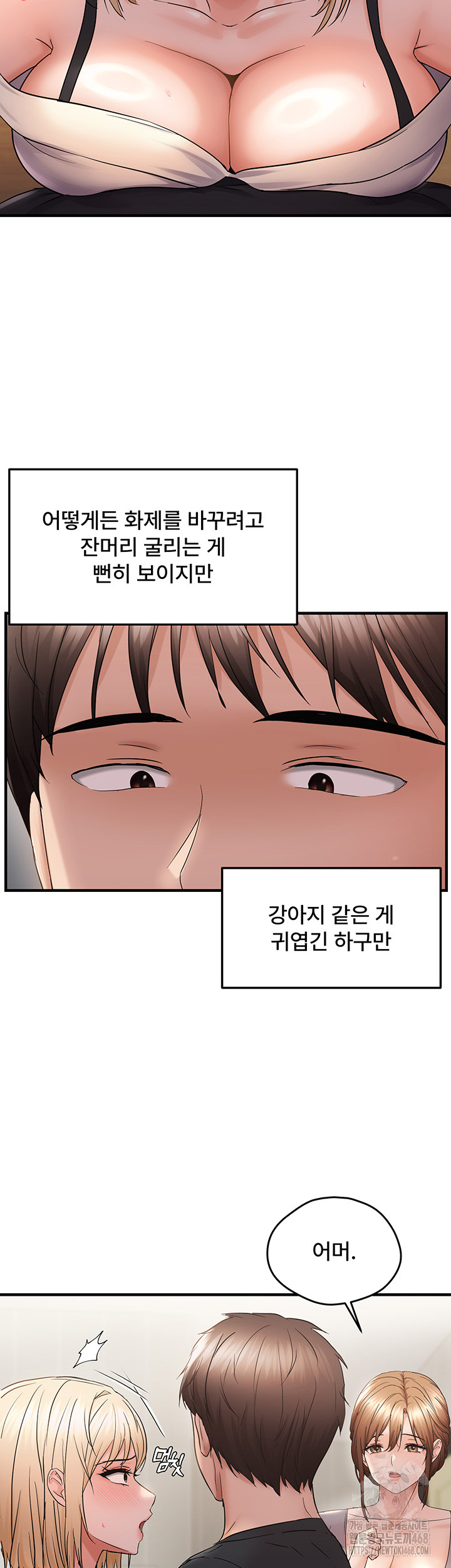 Disciplining the Top Delinquent Bitch Through a Random Chatting App Raw - Chapter 42 - photo - 15