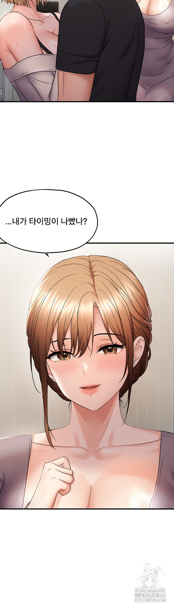 Disciplining the Top Delinquent Bitch Through a Random Chatting App Raw - Chapter 42 - photo - 16