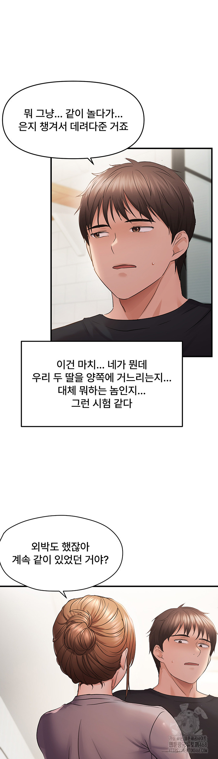 Disciplining the Top Delinquent Bitch Through a Random Chatting App Raw - Chapter 42 - photo - 19