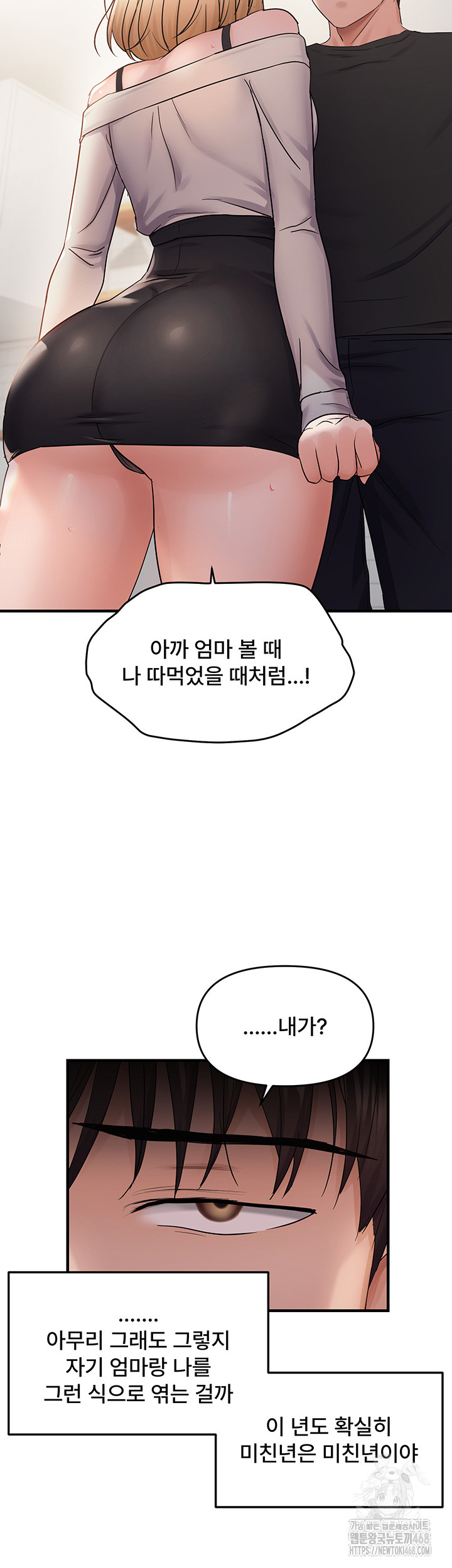 Disciplining the Top Delinquent Bitch Through a Random Chatting App Raw - Chapter 42 - photo - 2