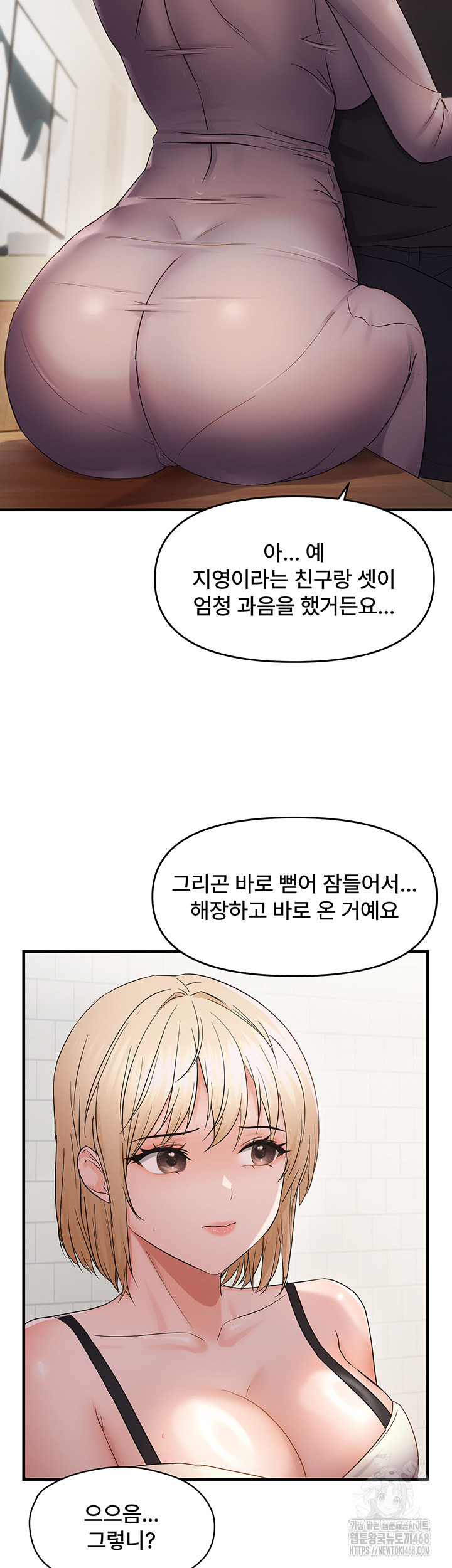 Disciplining the Top Delinquent Bitch Through a Random Chatting App Raw - Chapter 42 - photo - 20