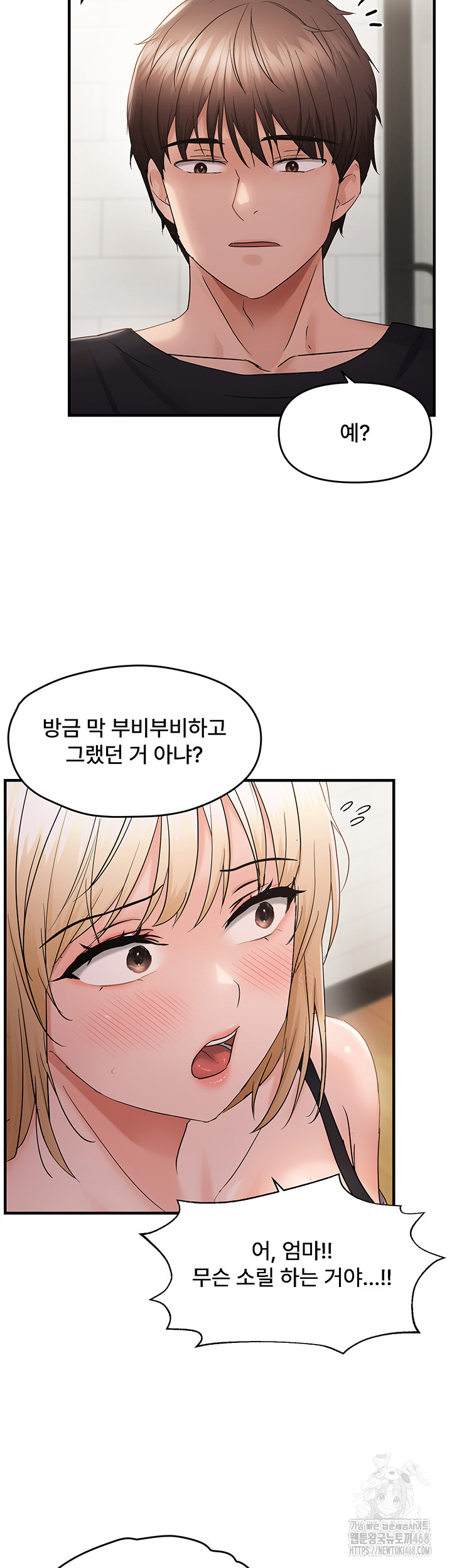 Disciplining the Top Delinquent Bitch Through a Random Chatting App Raw - Chapter 42 - photo - 22