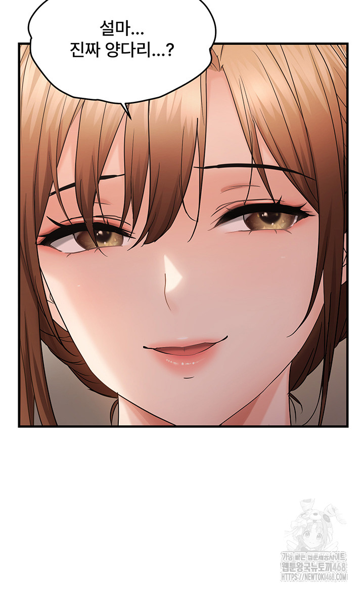 Disciplining the Top Delinquent Bitch Through a Random Chatting App Raw - Chapter 42 - photo - 23