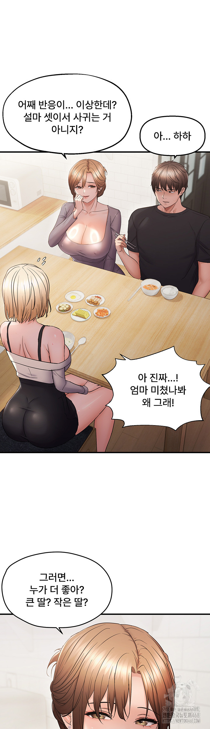 Disciplining the Top Delinquent Bitch Through a Random Chatting App Raw - Chapter 42 - photo - 24