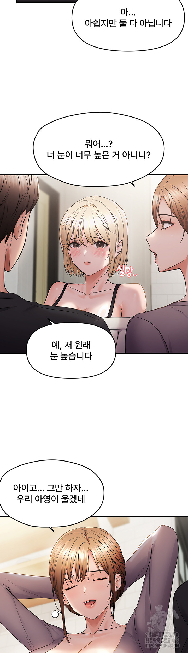 Disciplining the Top Delinquent Bitch Through a Random Chatting App Raw - Chapter 42 - photo - 26