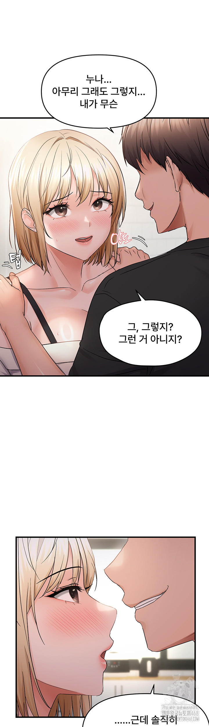 Disciplining the Top Delinquent Bitch Through a Random Chatting App Raw - Chapter 42 - photo - 3