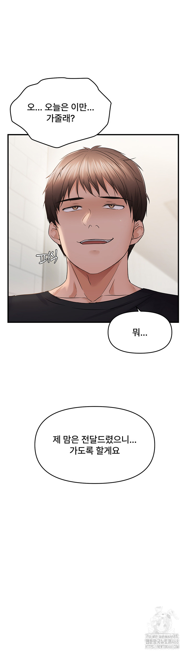 Disciplining the Top Delinquent Bitch Through a Random Chatting App Raw - Chapter 42 - photo - 30