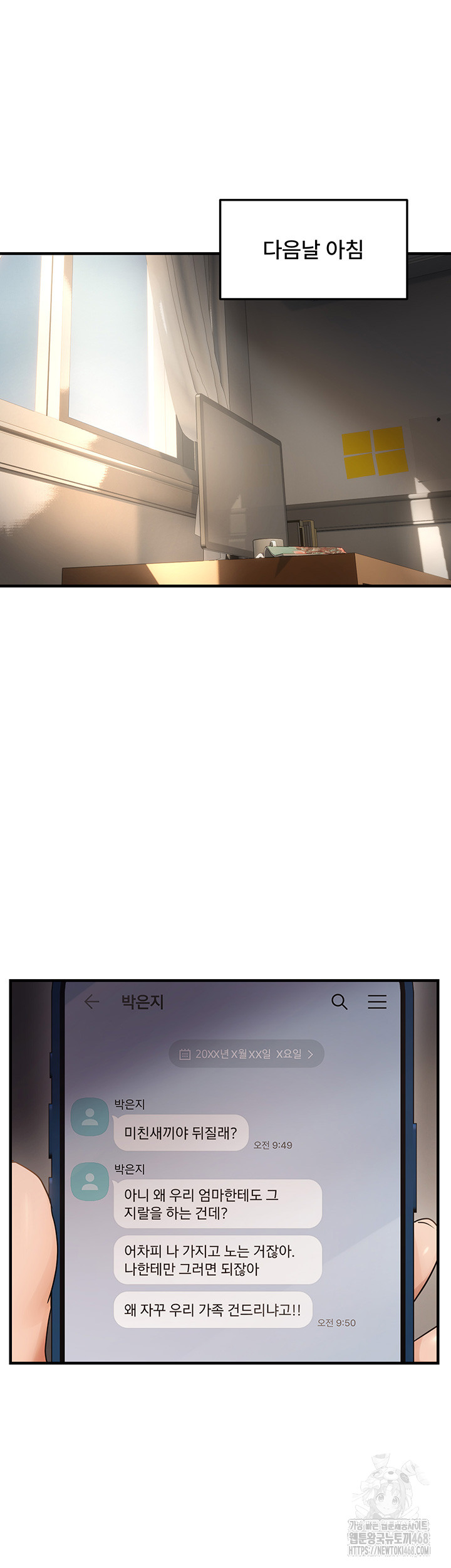 Disciplining the Top Delinquent Bitch Through a Random Chatting App Raw - Chapter 42 - photo - 31