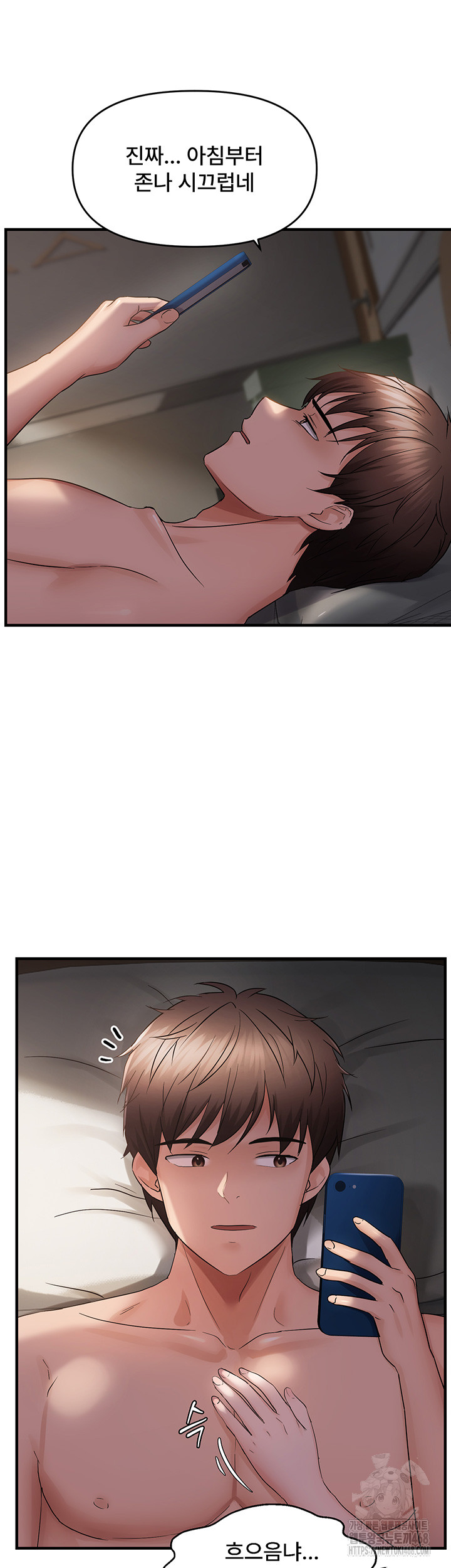 Disciplining the Top Delinquent Bitch Through a Random Chatting App Raw - Chapter 42 - photo - 32