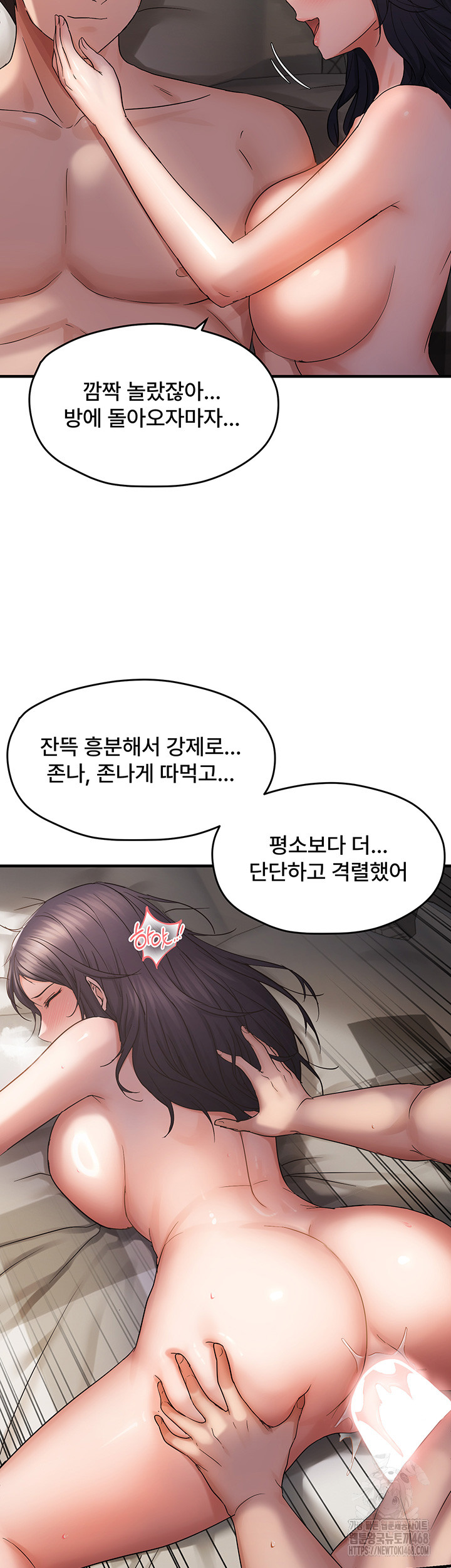 Disciplining the Top Delinquent Bitch Through a Random Chatting App Raw - Chapter 42 - photo - 34