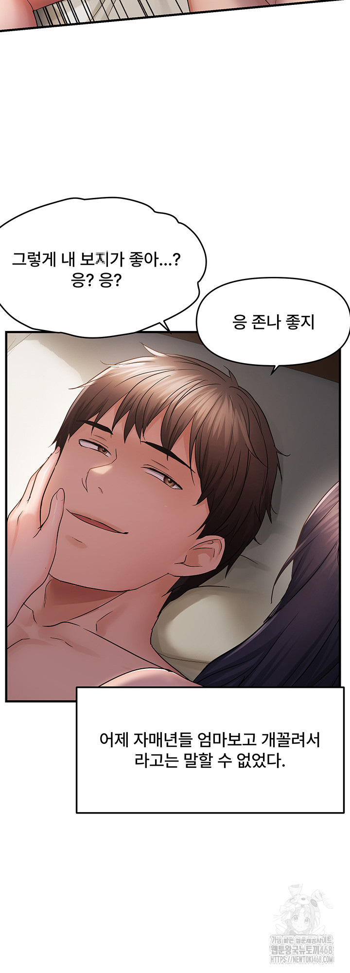 Disciplining the Top Delinquent Bitch Through a Random Chatting App Raw - Chapter 42 - photo - 35