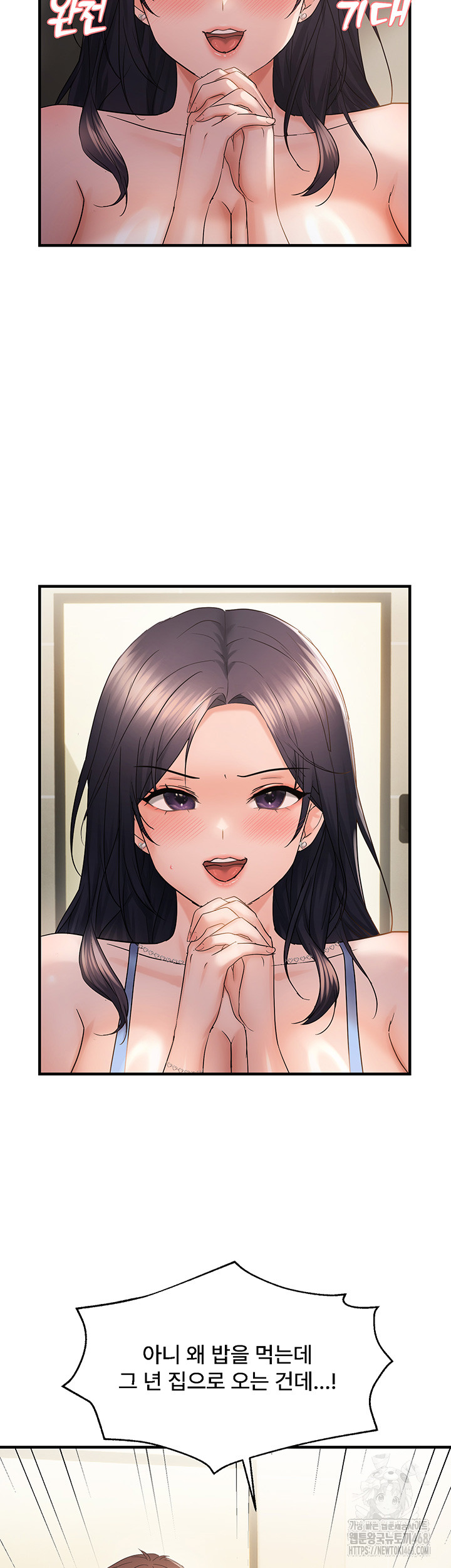 Disciplining the Top Delinquent Bitch Through a Random Chatting App Raw - Chapter 42 - photo - 37