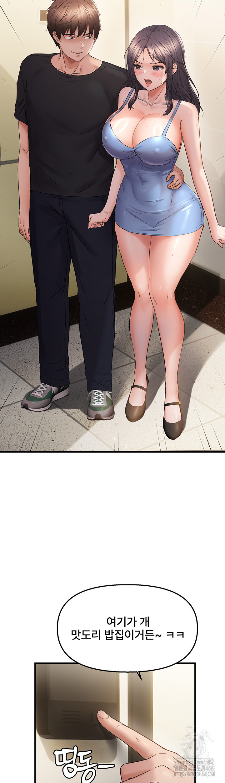 Disciplining the Top Delinquent Bitch Through a Random Chatting App Raw - Chapter 42 - photo - 38
