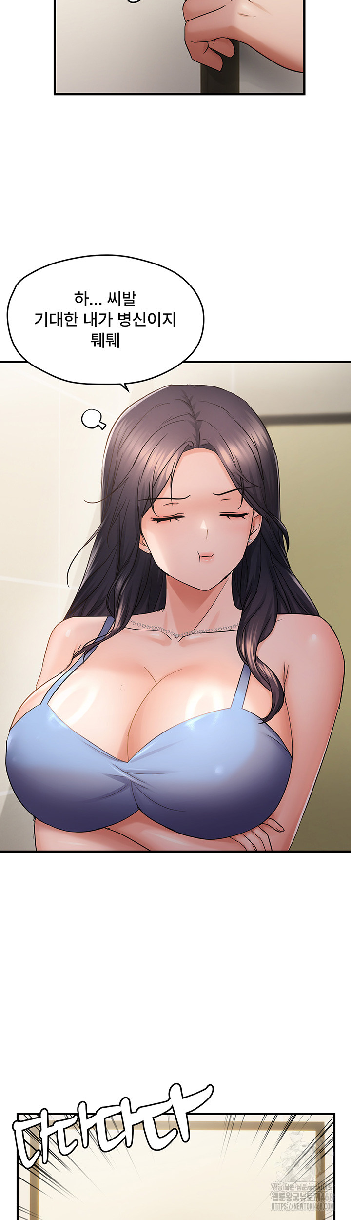 Disciplining the Top Delinquent Bitch Through a Random Chatting App Raw - Chapter 42 - photo - 39