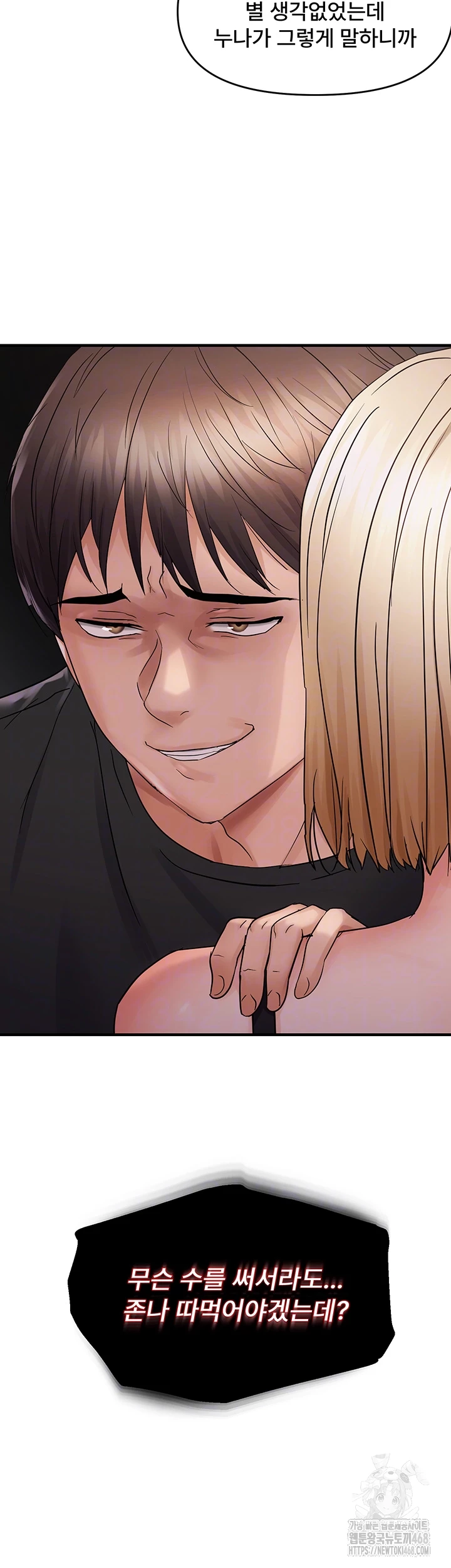 Disciplining the Top Delinquent Bitch Through a Random Chatting App Raw - Chapter 42 - photo - 4