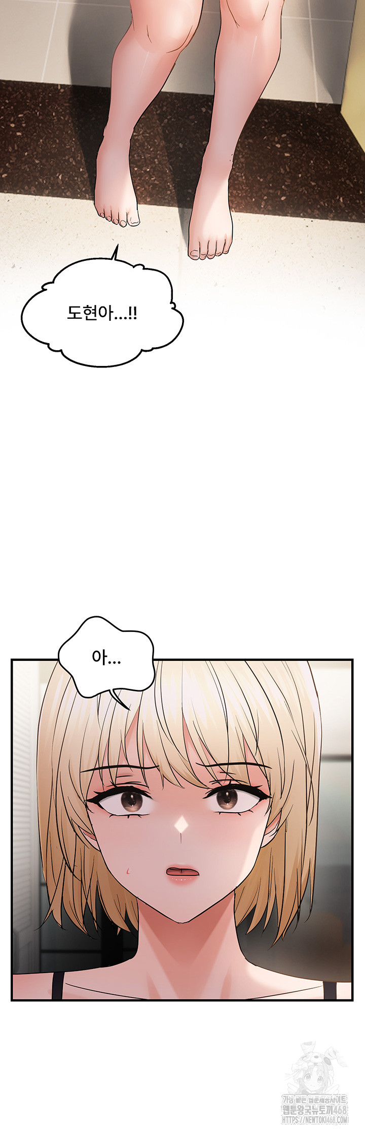 Disciplining the Top Delinquent Bitch Through a Random Chatting App Raw - Chapter 42 - photo - 41
