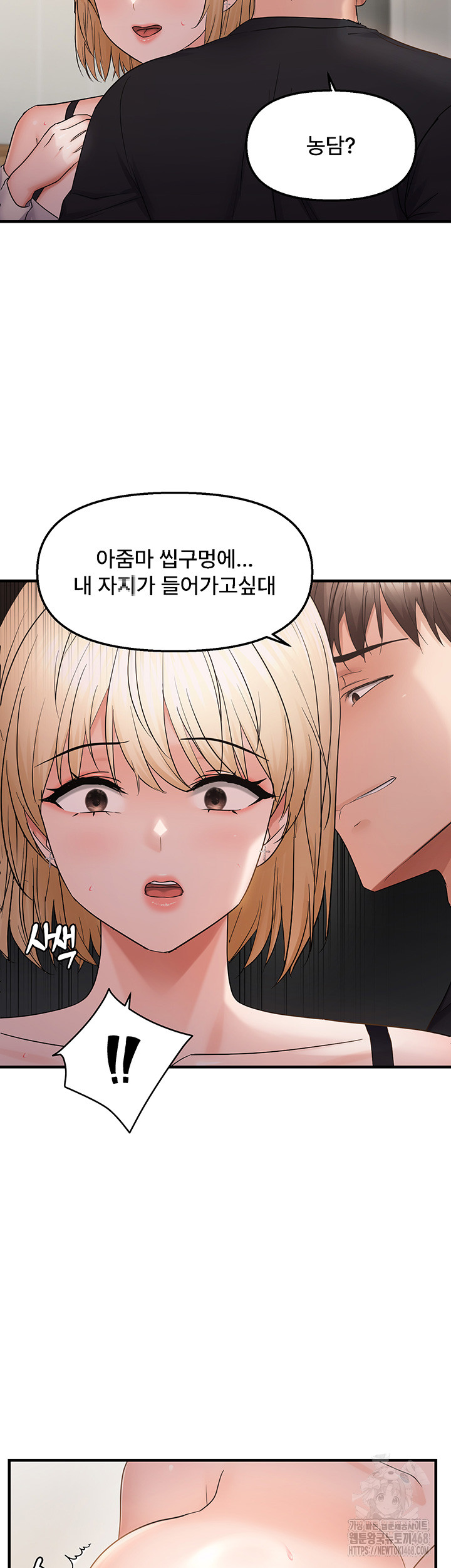 Disciplining the Top Delinquent Bitch Through a Random Chatting App Raw - Chapter 42 - photo - 7