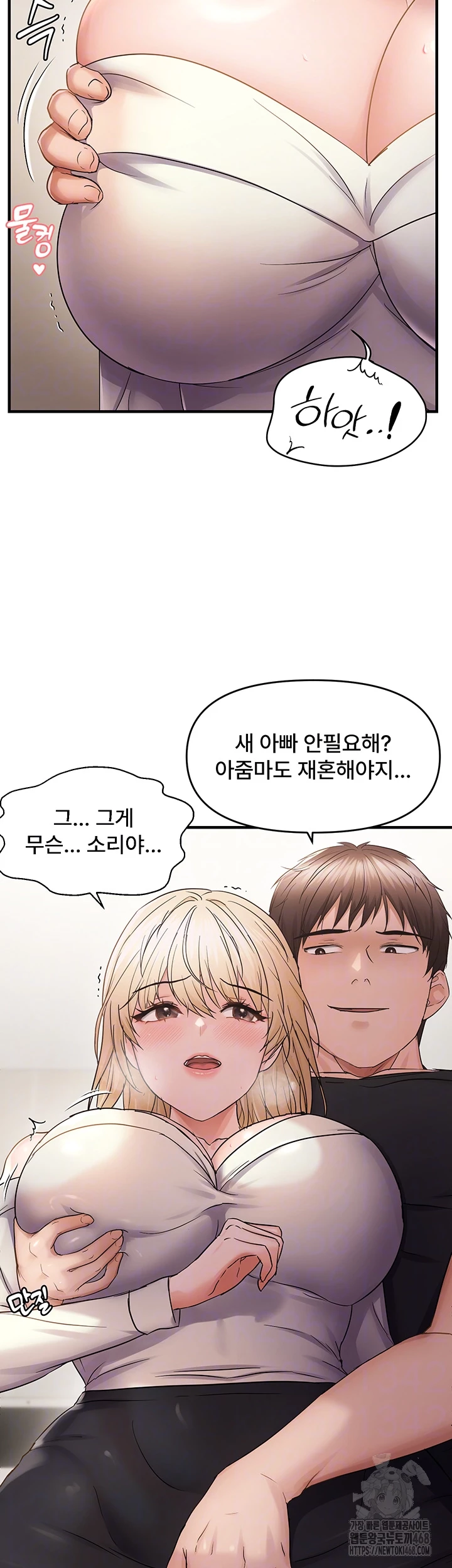 Disciplining the Top Delinquent Bitch Through a Random Chatting App Raw - Chapter 42 - photo - 8