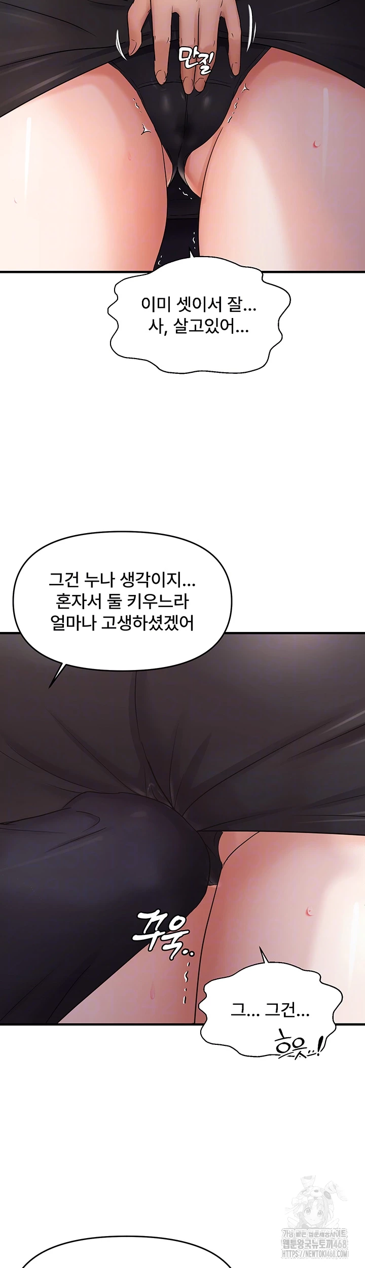 Disciplining the Top Delinquent Bitch Through a Random Chatting App Raw - Chapter 42 - photo - 9