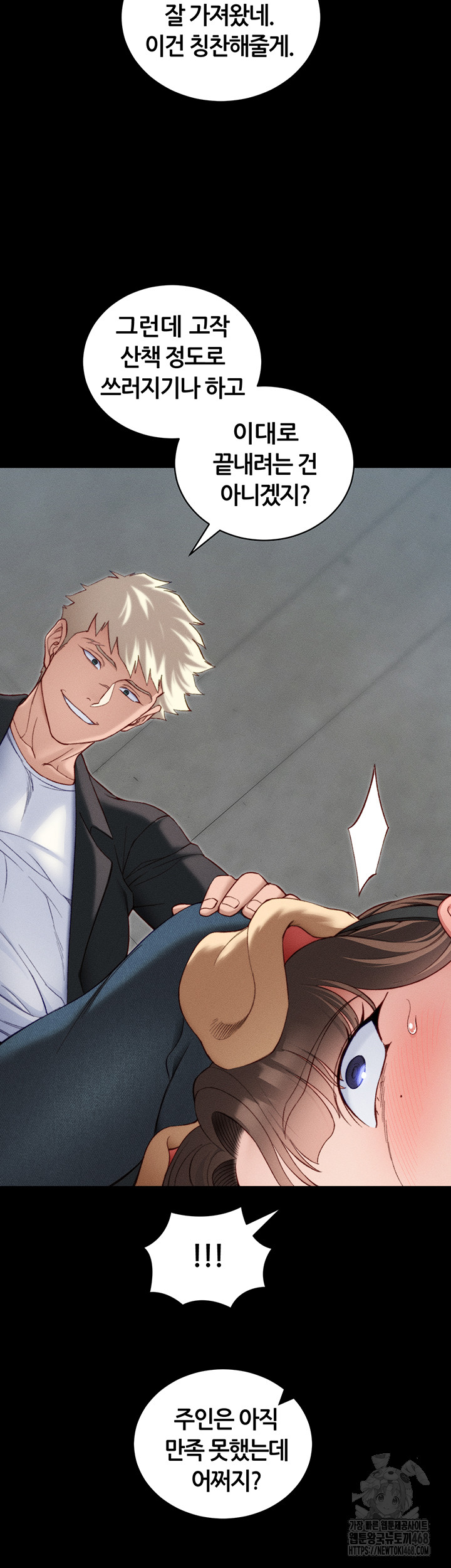 Taming A Female Bully Raw - Chapter 22 - photo - 10