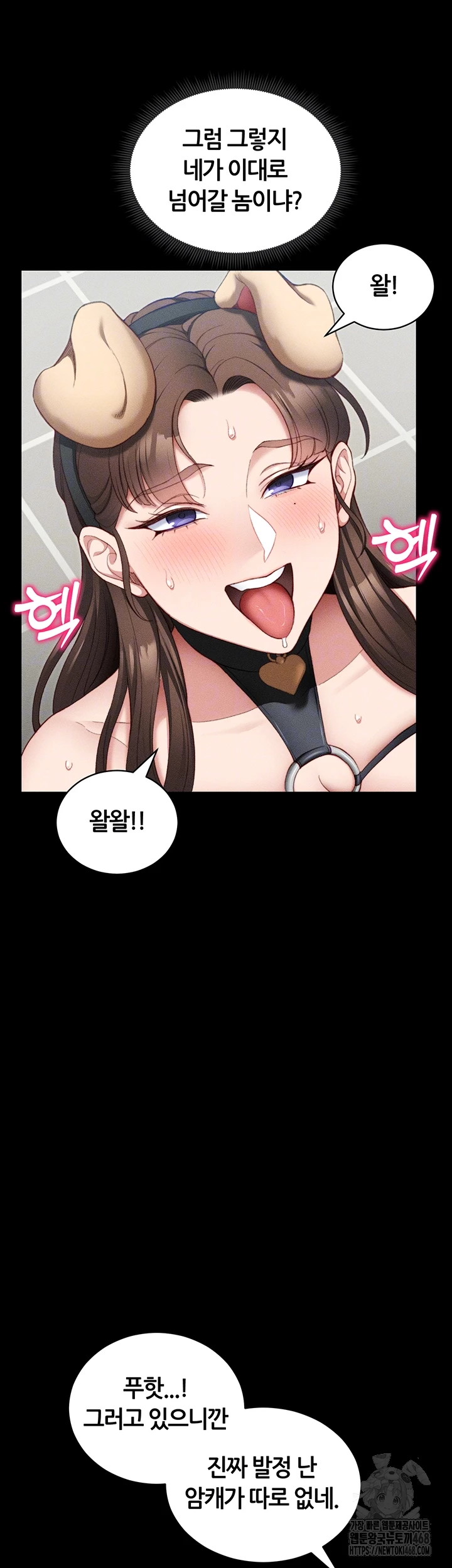Taming A Female Bully Raw - Chapter 22 - photo - 12