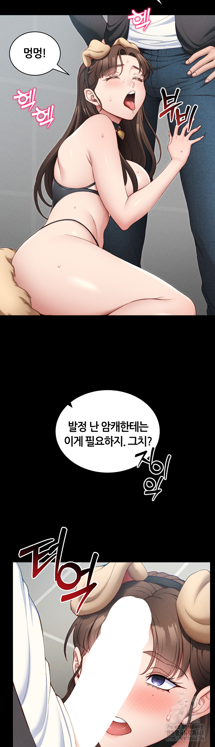 Taming A Female Bully Raw - Chapter 22 - photo - 13