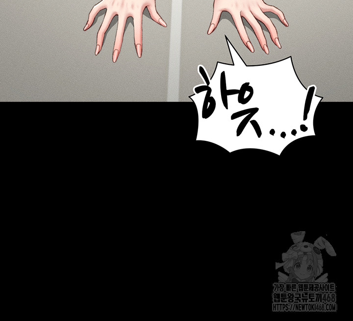 Taming A Female Bully Raw - Chapter 22 - photo - 16