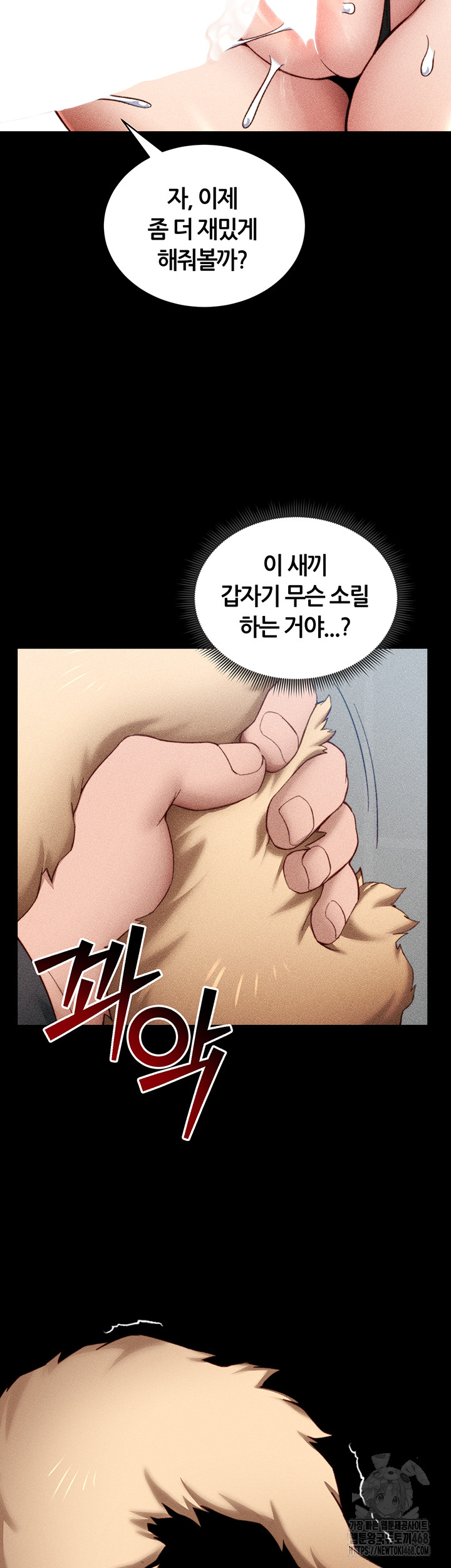 Taming A Female Bully Raw - Chapter 22 - photo - 18