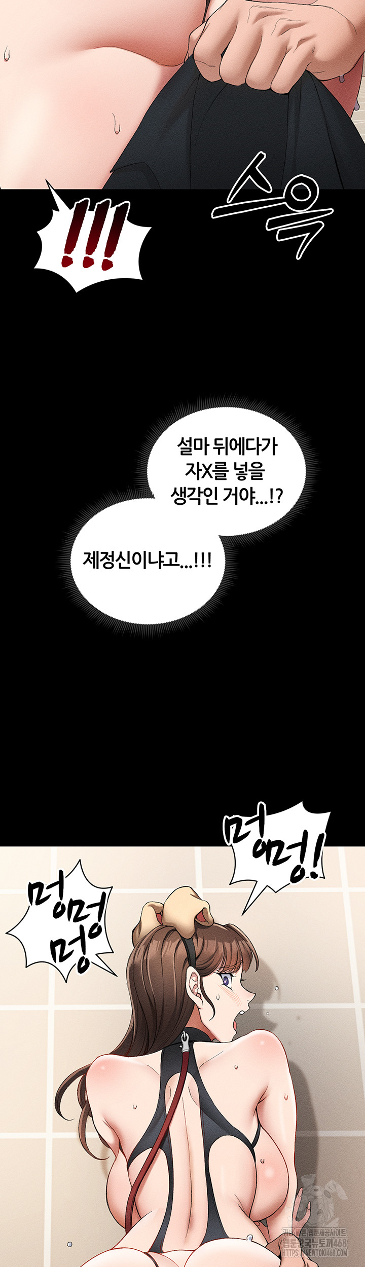 Taming A Female Bully Raw - Chapter 22 - photo - 22