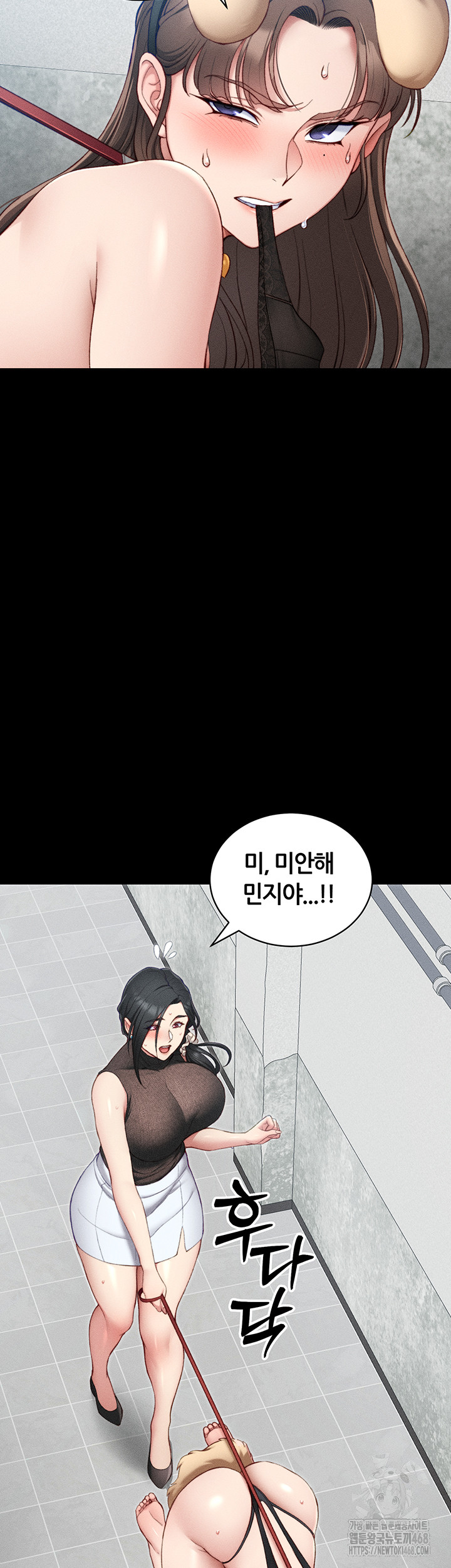 Taming A Female Bully Raw - Chapter 22 - photo - 3