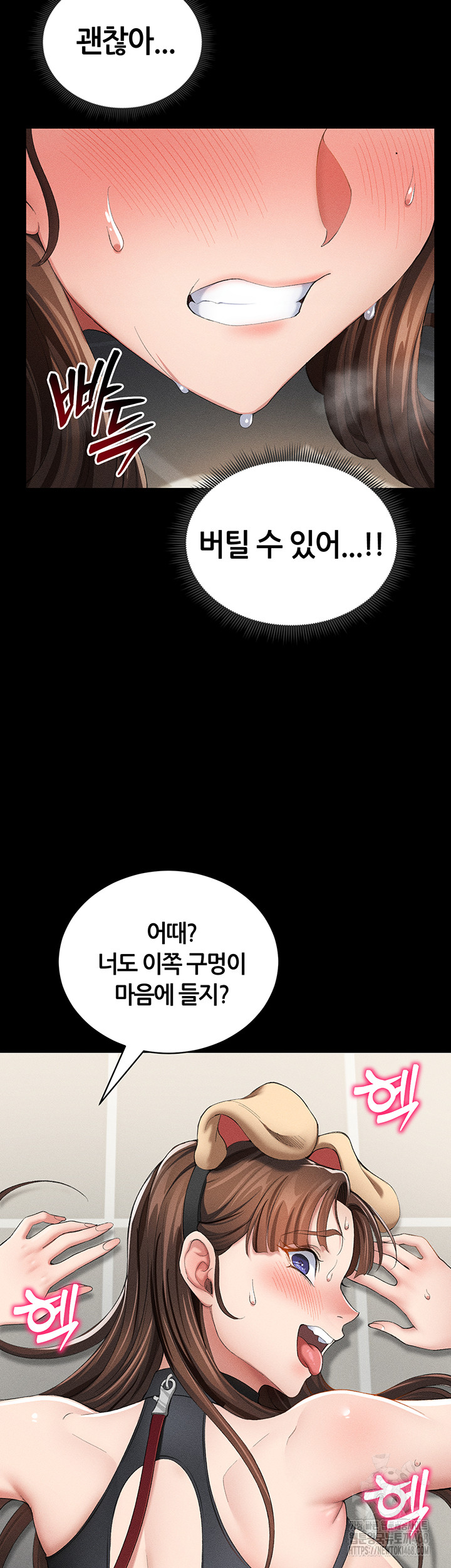 Taming A Female Bully Raw - Chapter 22 - photo - 30