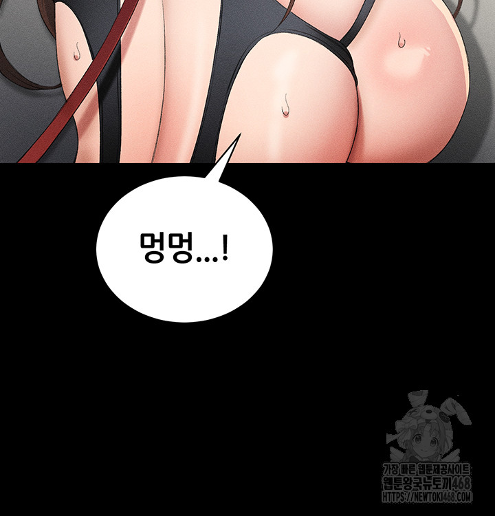 Taming A Female Bully Raw - Chapter 22 - photo - 31