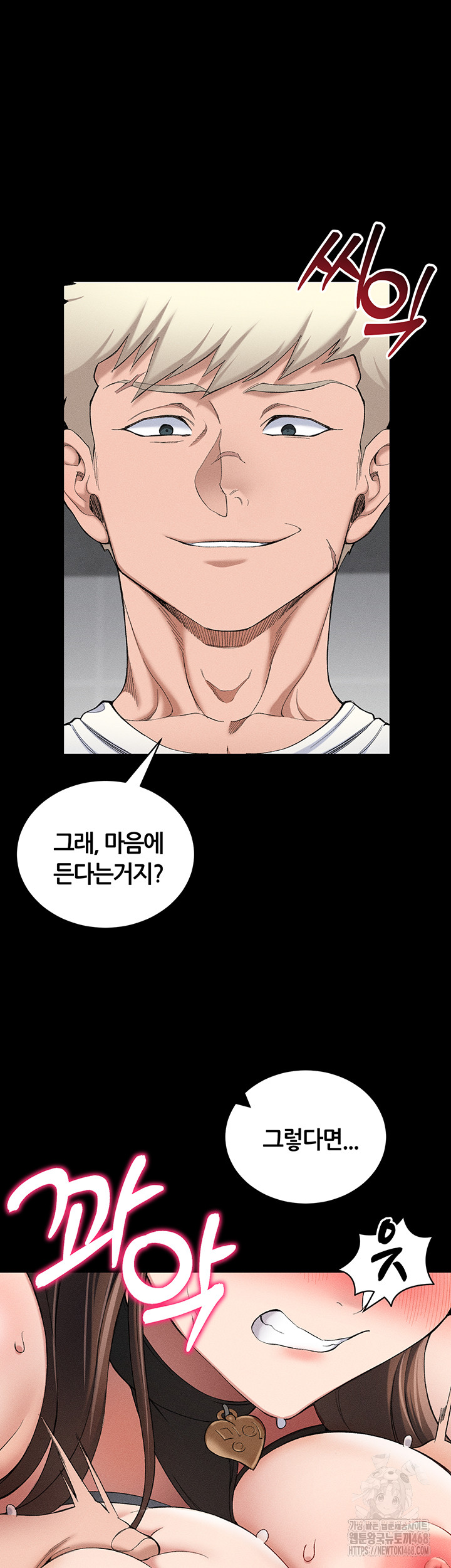 Taming A Female Bully Raw - Chapter 22 - photo - 33