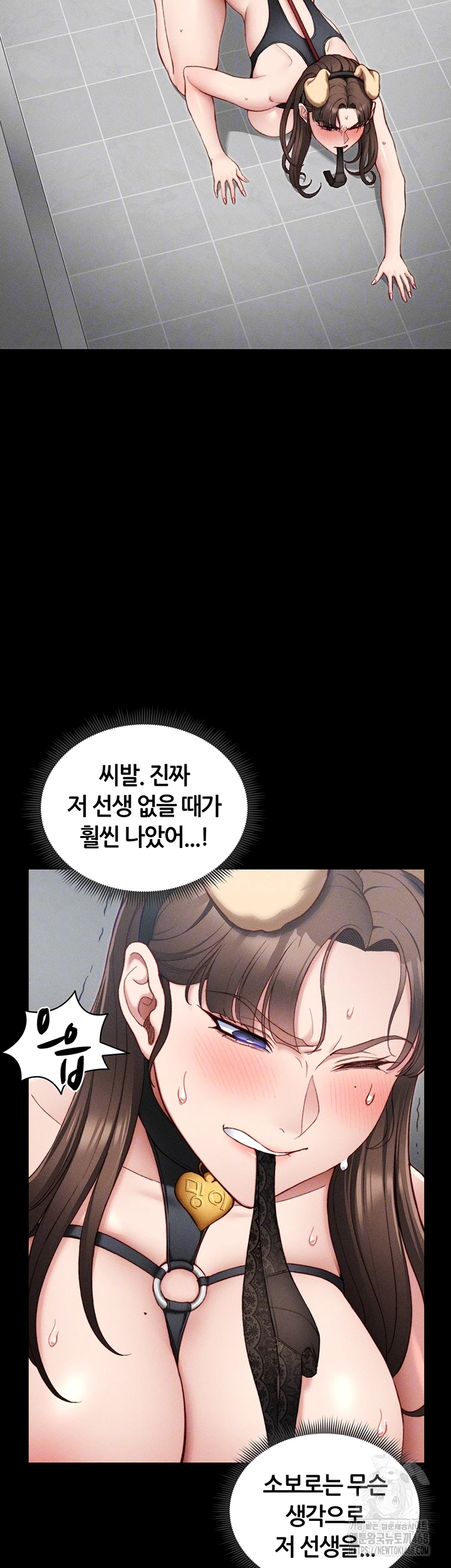 Taming A Female Bully Raw - Chapter 22 - photo - 4